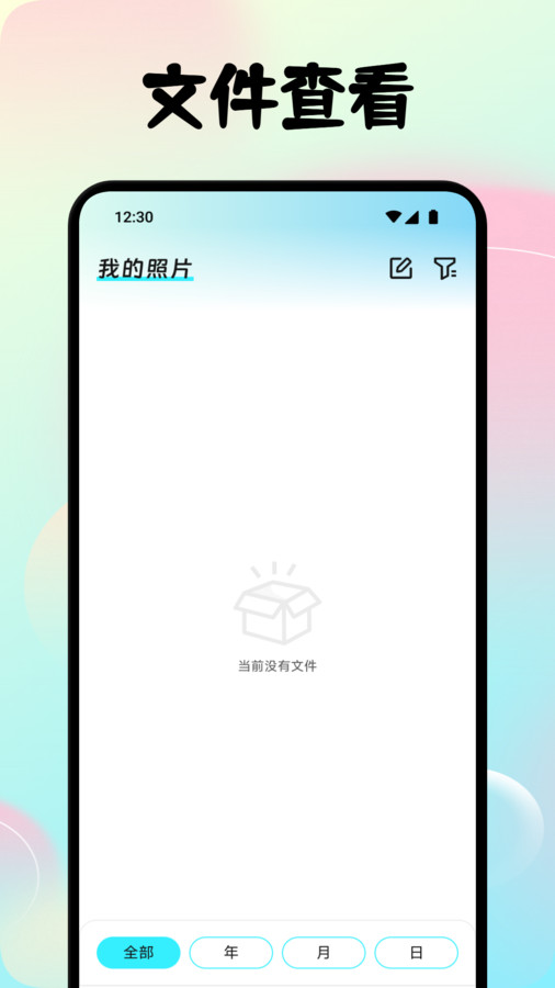 唧唧我我时光册app图1