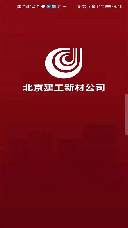 新材智猛手机版