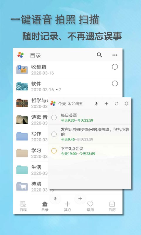 思事自我管理软件app图3