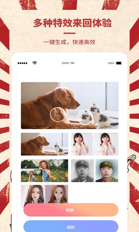 时光变老相机app图2