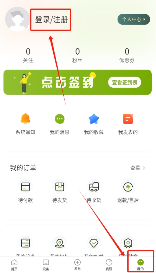 机械之家最新版图3