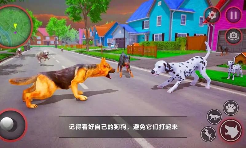 狗狗家庭陪伴游戏图3