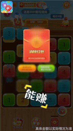 发才数字手机版图3