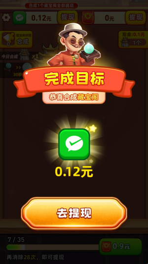 财气冲宵游戏图1