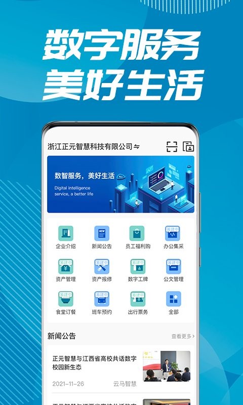 易正app图3