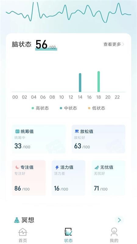 脑韵app图3