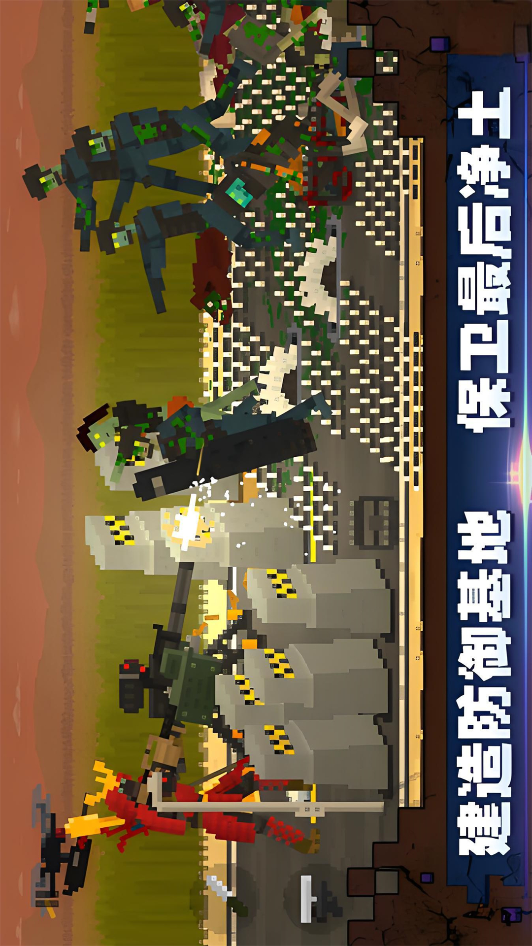 射击像素小僵尸游戏