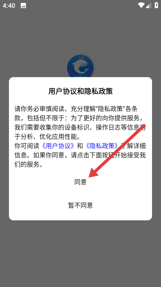 e调度app图1