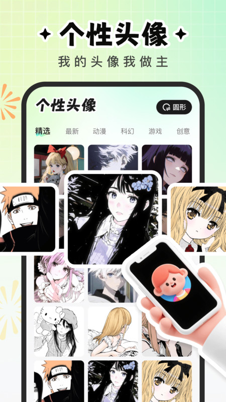 咕噜壁纸app图3