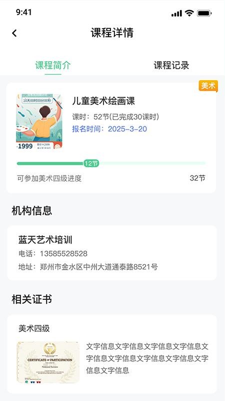 学银宝app