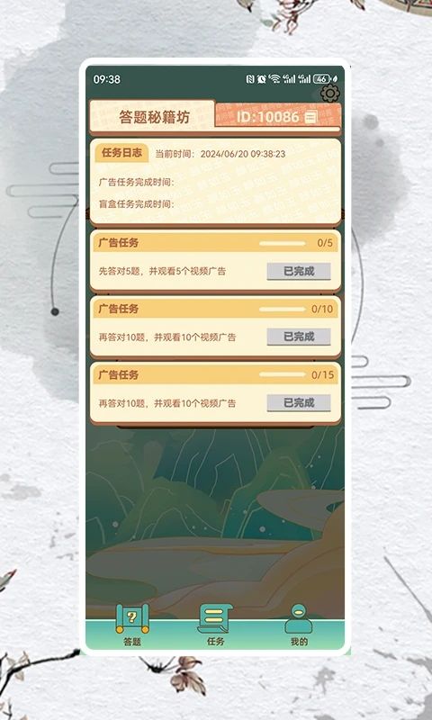 答题秘籍坊游戏图3