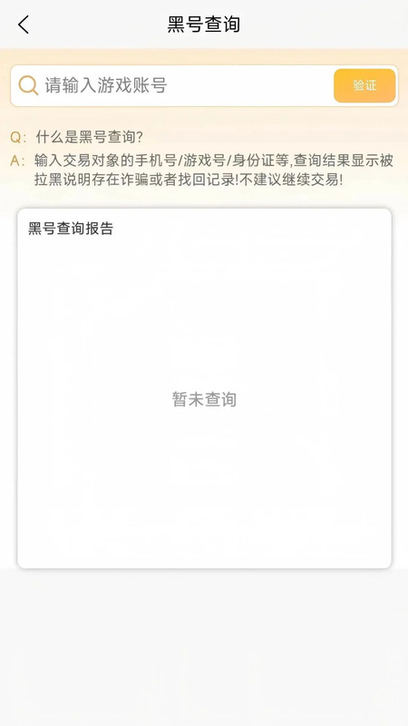 瓦兰代售app图1