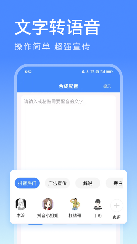 西瓜配音手机版图4