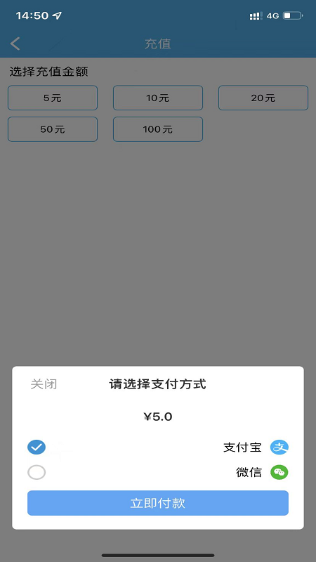 榆林公交app