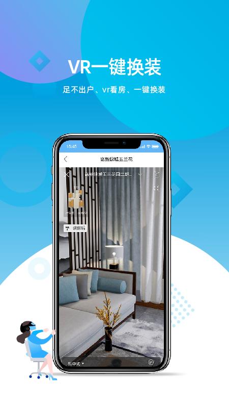 济南房产网最新版图2