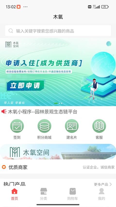 木氧app图3
