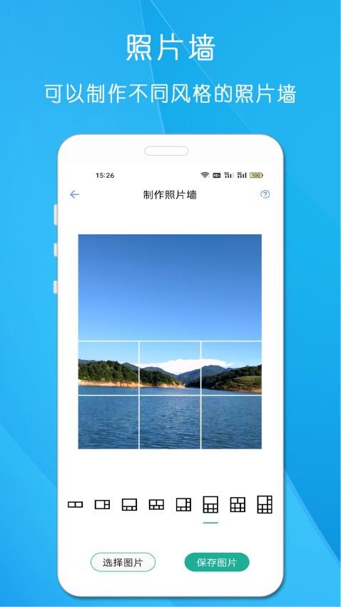剪印图片编辑器app图3