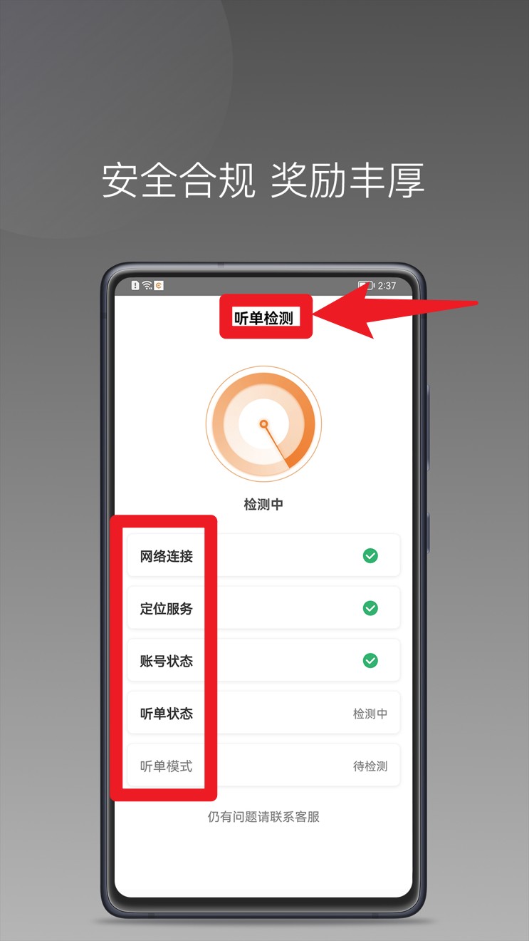 弘扬出行app图3