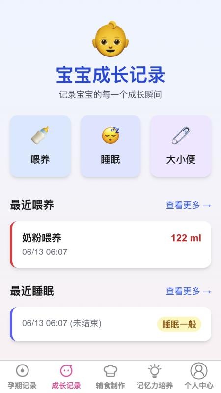 星网互育app图2
