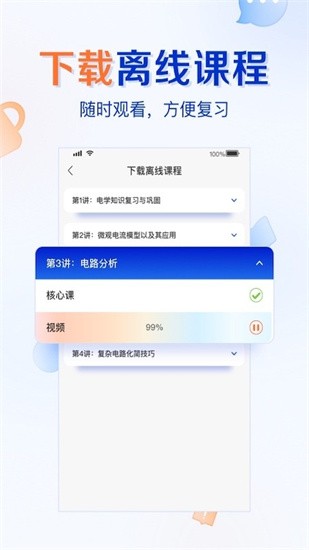 有道云教室官网版