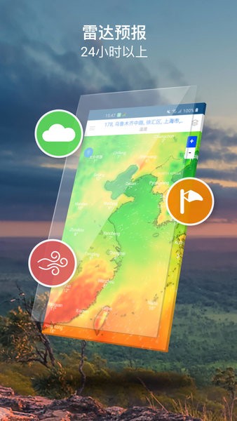 天气预测app图3