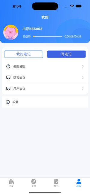 爱书猫app图1