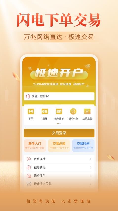 金瑞期货app图3