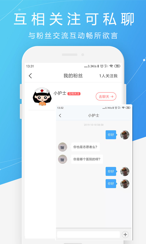 护士之约app图2