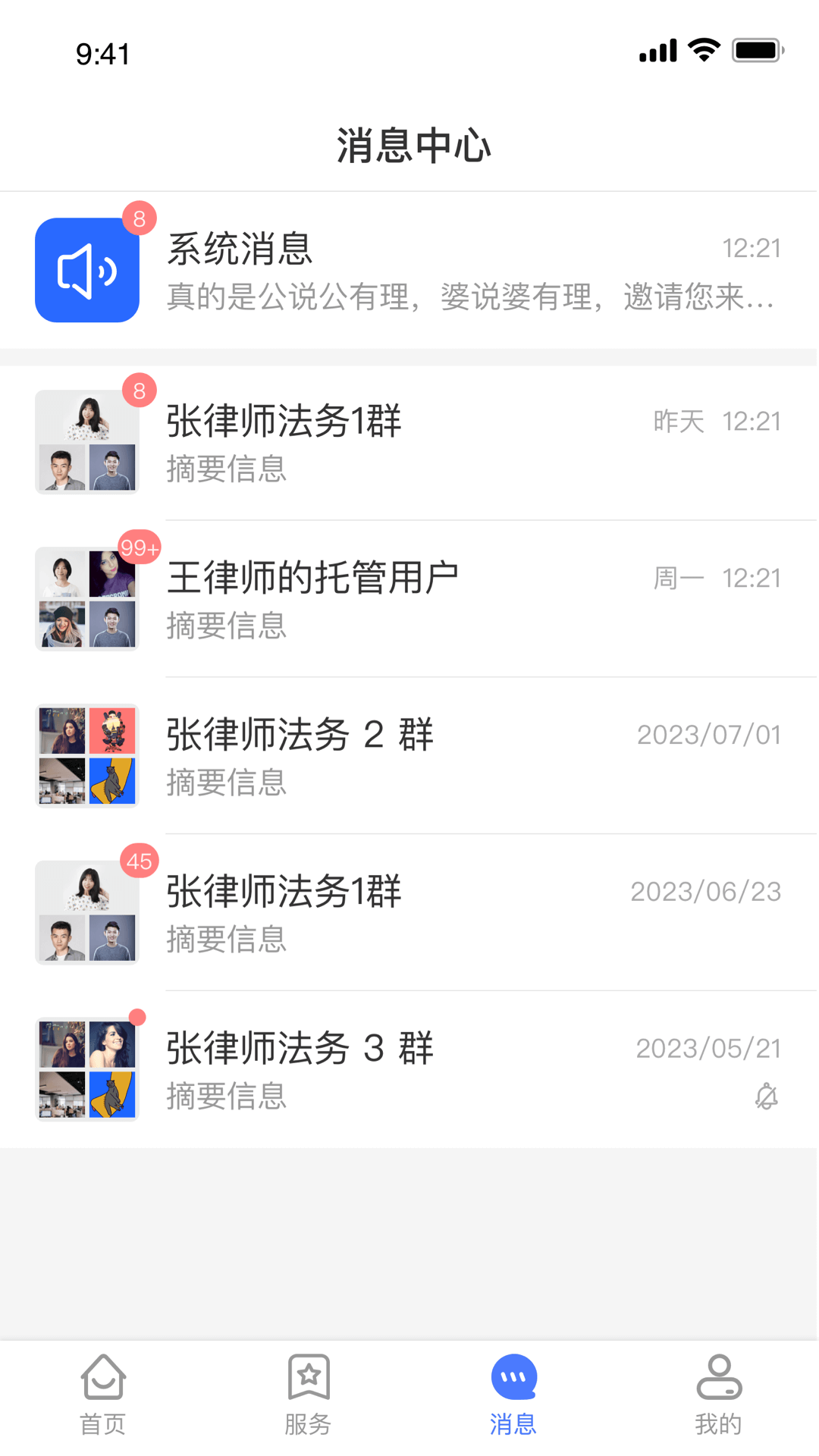 律霄云app