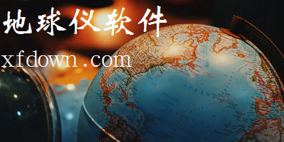 魔法地球仪app