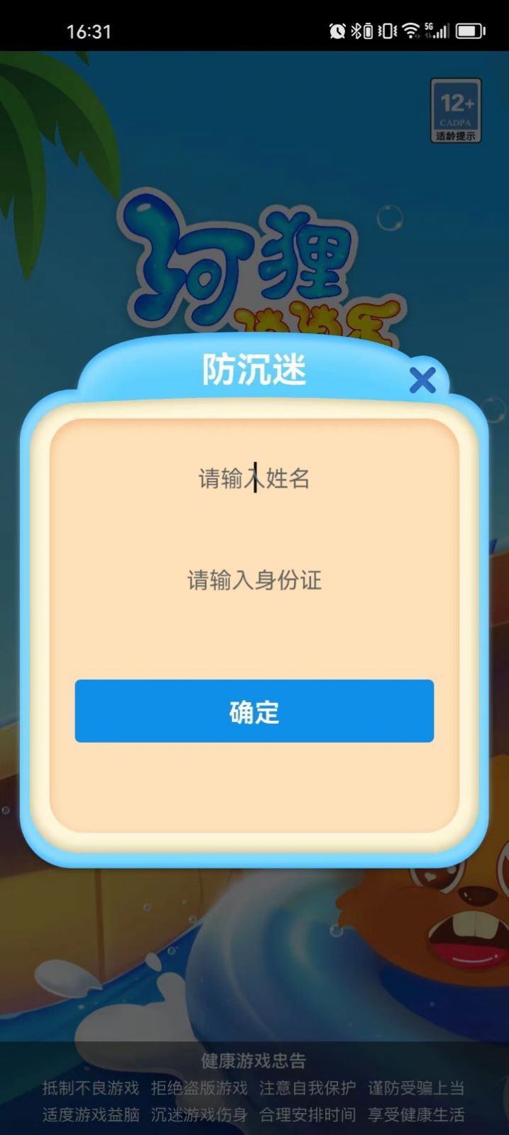 河狸消消乐游戏图3