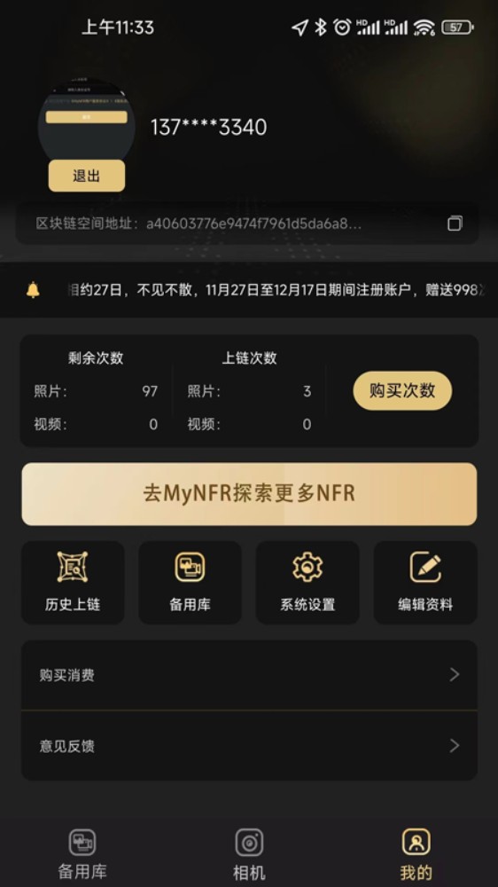 NFR相机软件图2