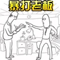 人生逆袭之路游戏图标