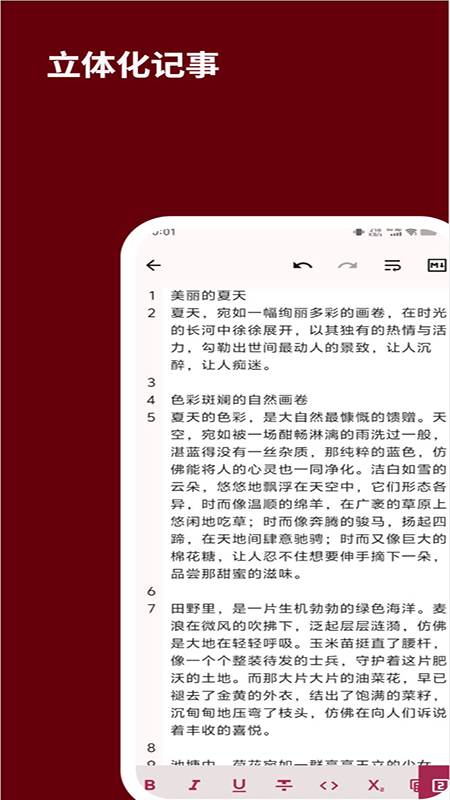 备忘录互传手机版图1