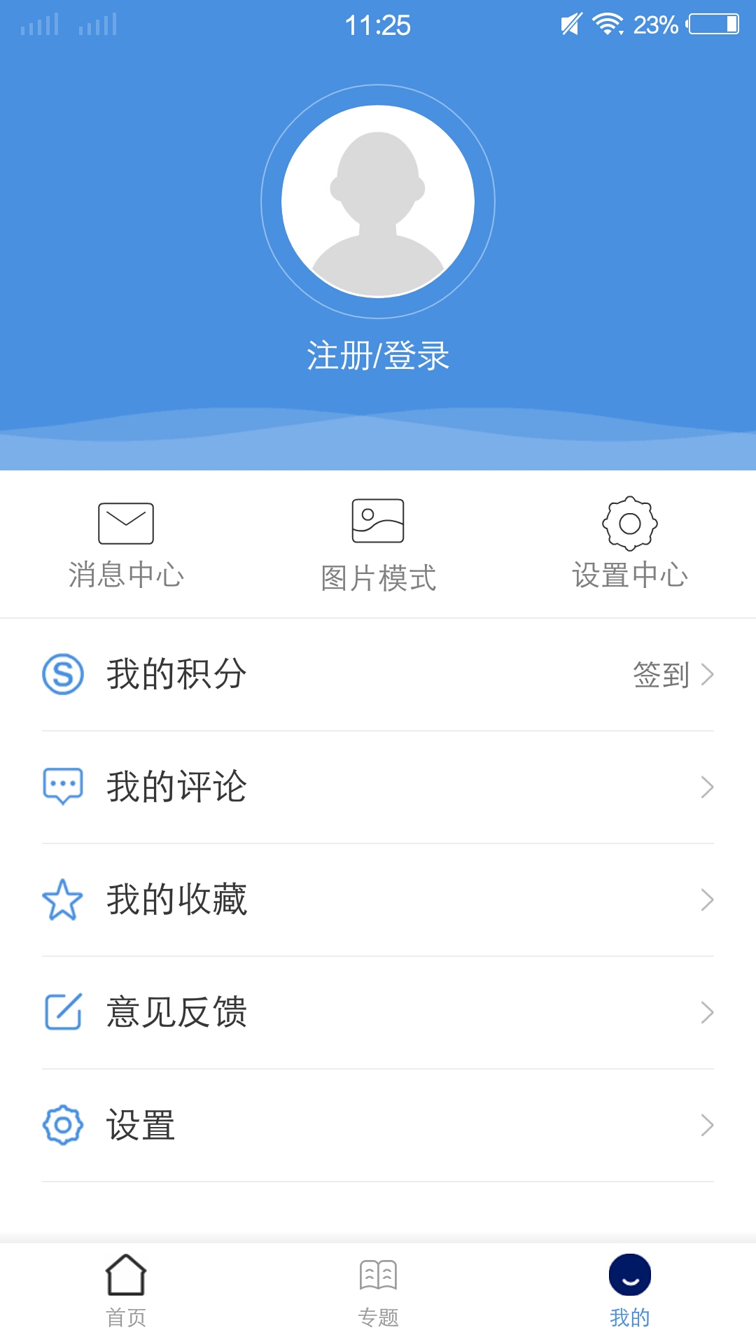 博白融媒官网版图1
