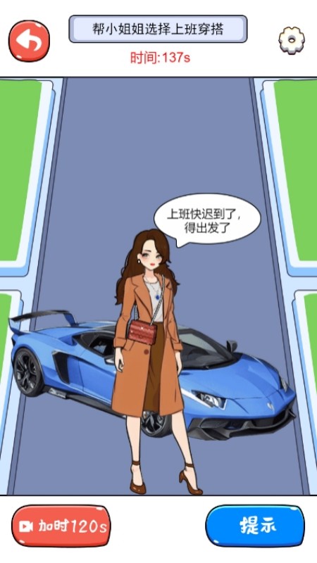 老铁动动脑吧游戏图1