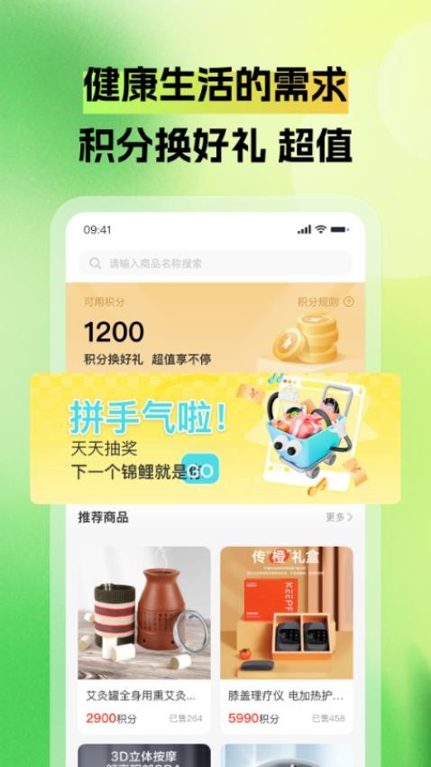 推元康app