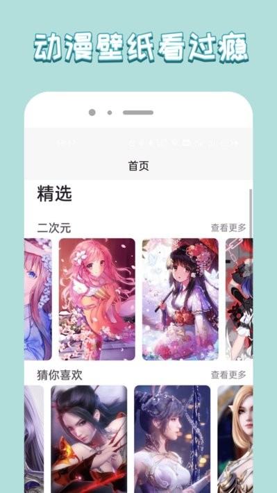 飞扬时代app图3