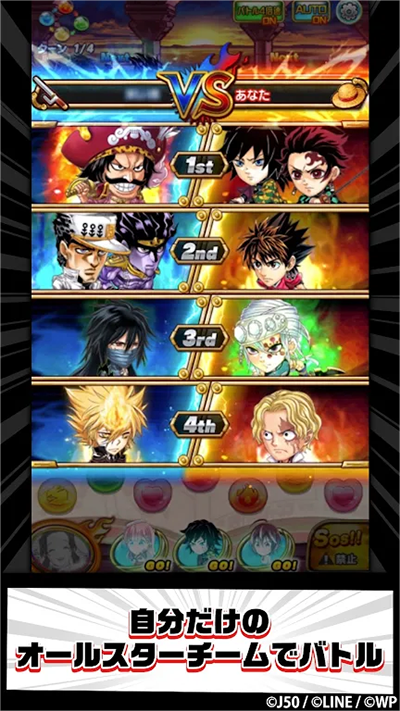jump气泡英雄(ジャンプチ)图1