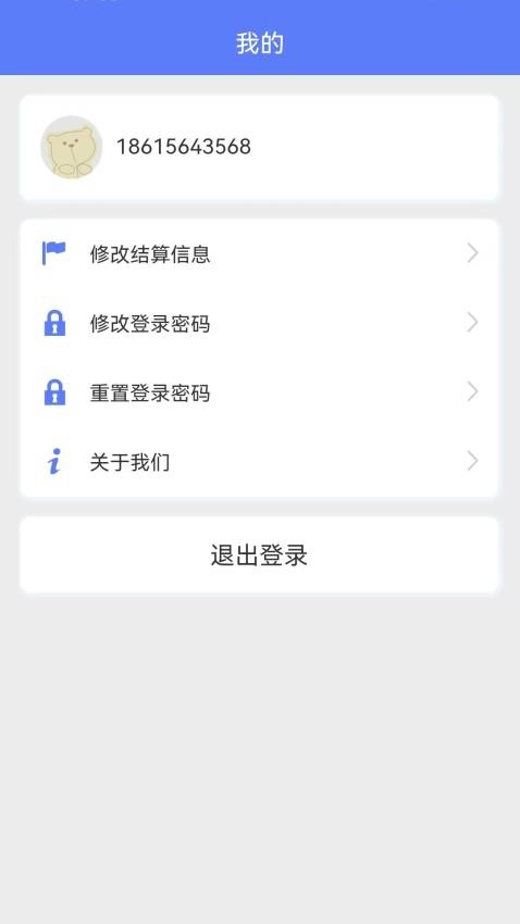 商付火app图4