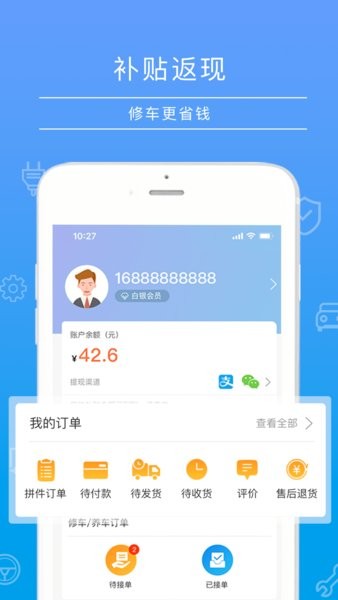 修么手机版