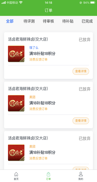 吃吃龟app