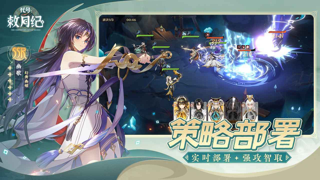 代号:敕月纪游戏