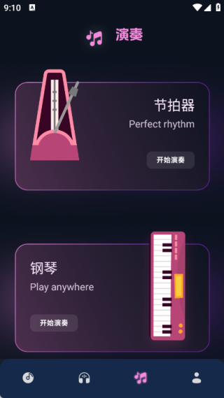 音频剪辑编辑师app图2