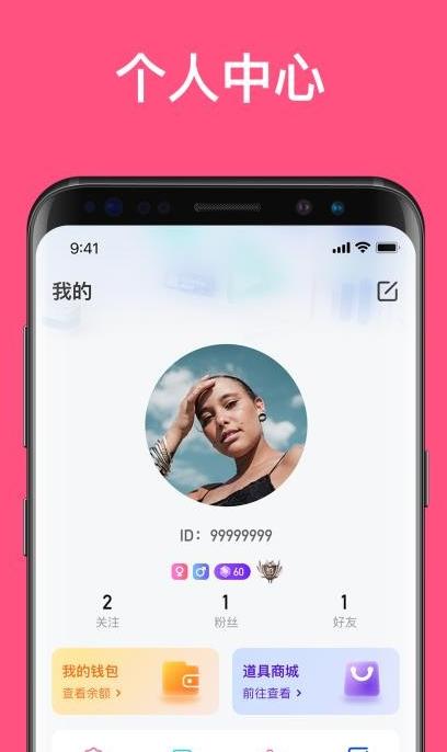 丁丁语音app手机版图3
