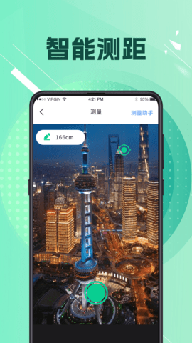 工程测量手机版