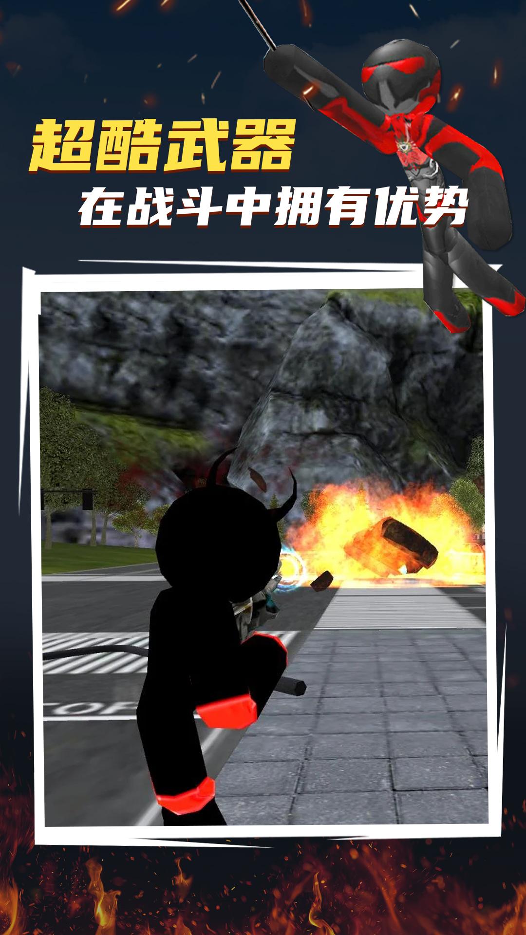 赛博火柴人游戏图2