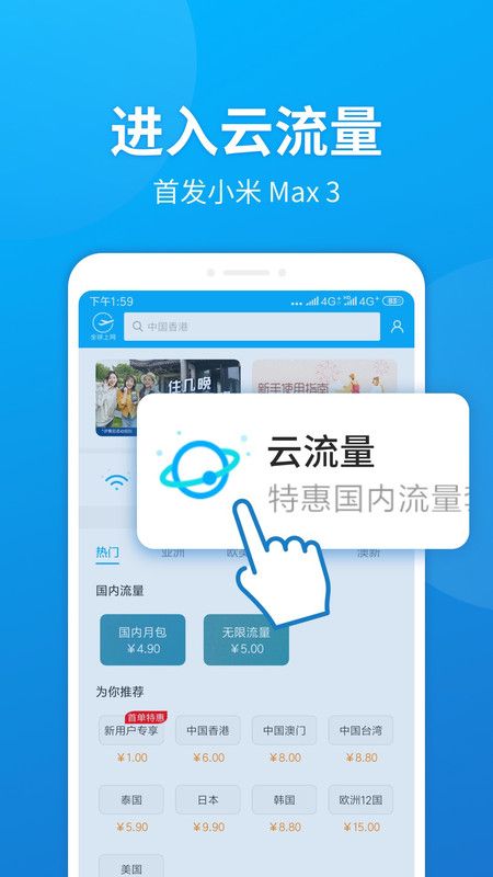 全球上网app图2