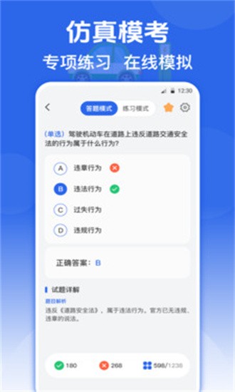 e充店app图1