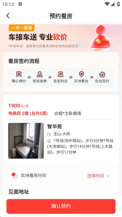 淘房熊手机版